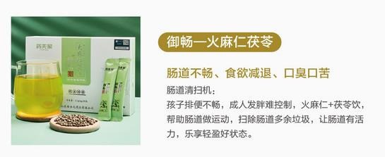 安和元小儿推拿